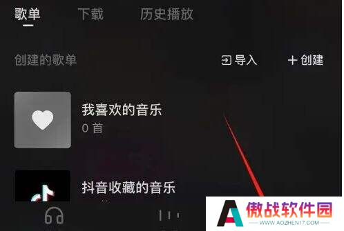 汽水音乐收藏音乐在哪看 汽水音乐音乐收藏查看方法