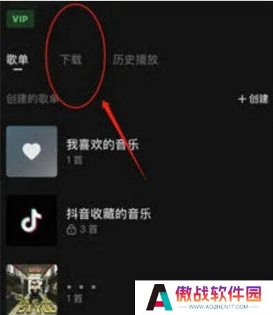 汽水音乐怎么设置铃声 汽水音乐设置铃声方法