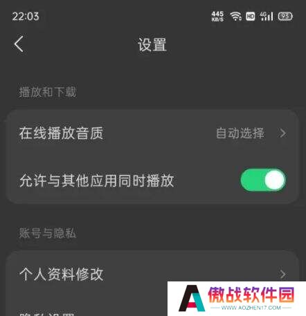 汽水音乐游戏中听不见音乐怎么办 边听歌边打游戏设置方法