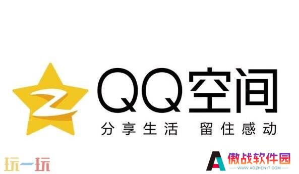 手机如何打开qq空间 qq空间移动端使用方法