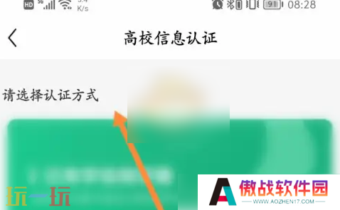 完美对战平台怎么认证学校 完美对战平台高校认证教程