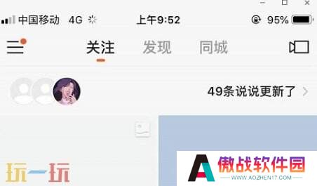 快手APP游戏专区在哪看 快手游戏专区进入方法