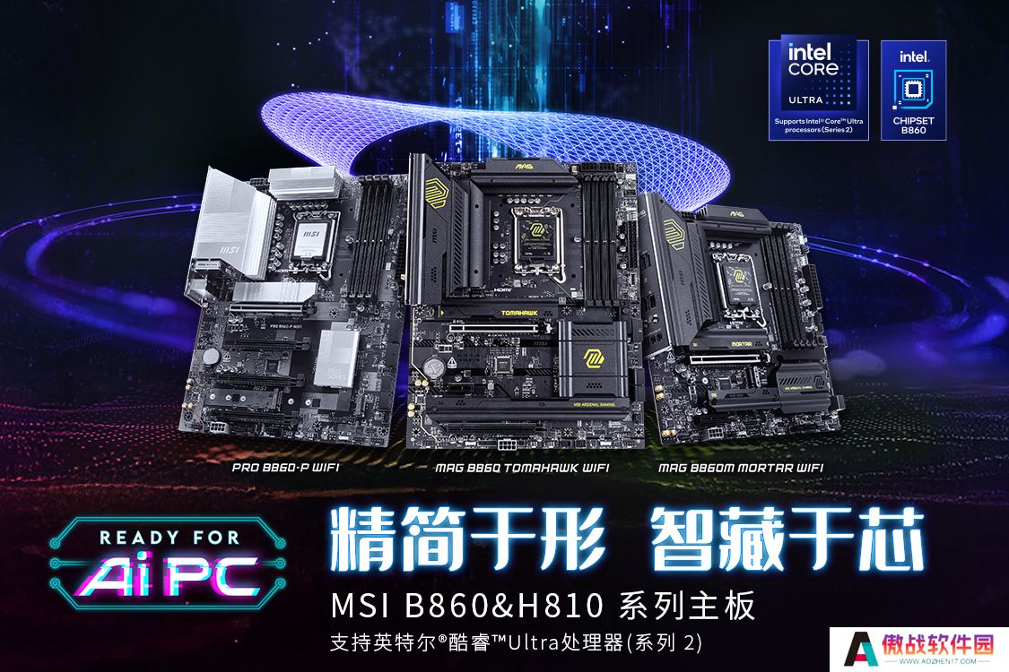 微星发布Intel B860 & H810主板，1月13日正式开售