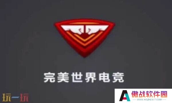 完美对战平台闪退怎么办 完美对战平台闪退解决方法