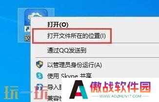 驱动总裁可以卸载吗 驱动总裁卸载建议分享