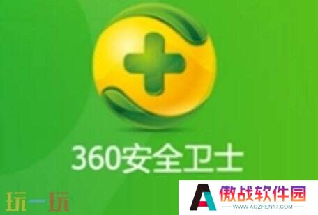 电脑管家好还是360安全卫士好 电脑管家及360安全卫士介绍