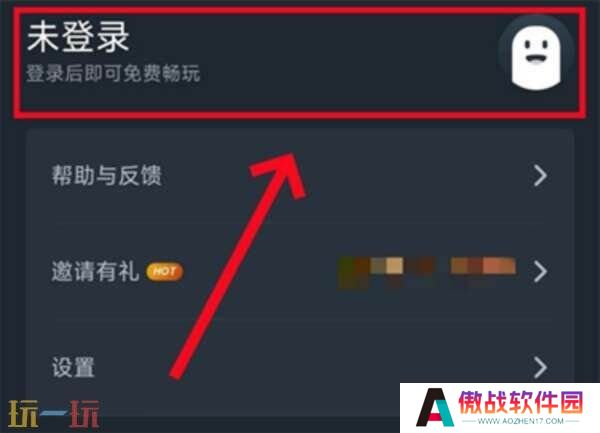 网易云游戏免费玩永劫无间手游教程