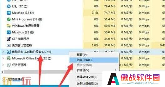 电脑管家怎么关闭 电脑管家关闭介绍