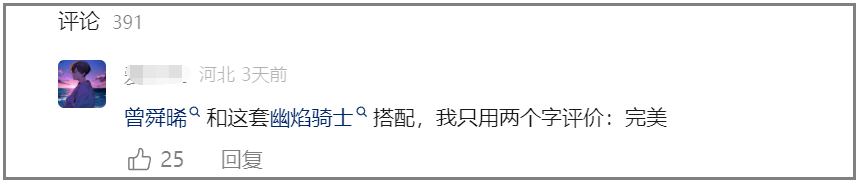 刚开年就硬控全网，《和平精英》用“一把火”点燃了2025？