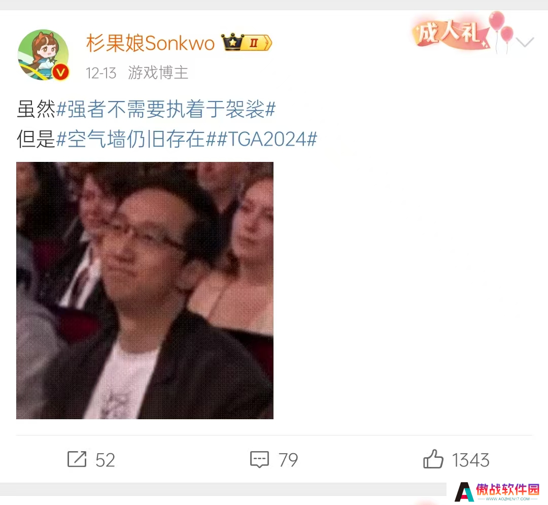 承包我乐子的TGA落幕，妖王还很狂妄，但我们一直在变强