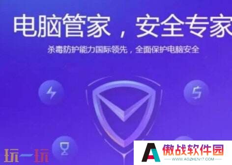 电脑管家好还是360安全卫士好 电脑管家及360安全卫士介绍