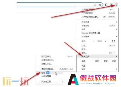 Chrome浏览器省内存模式开启方法