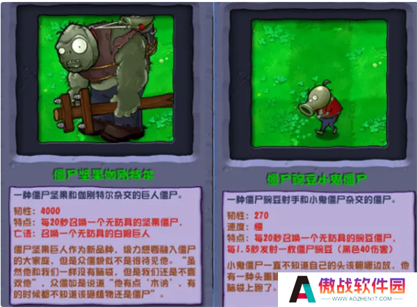 pvz杂交版2.2版本新增僵尸有哪些