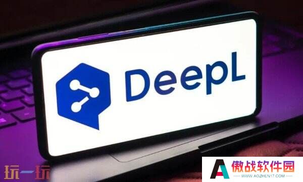 DeepL翻译最新官网入口 DeepL翻译官方地址