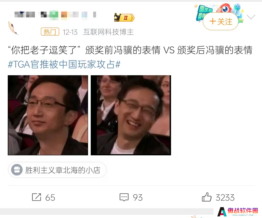 承包我乐子的TGA落幕，妖王还很狂妄，但我们一直在变强