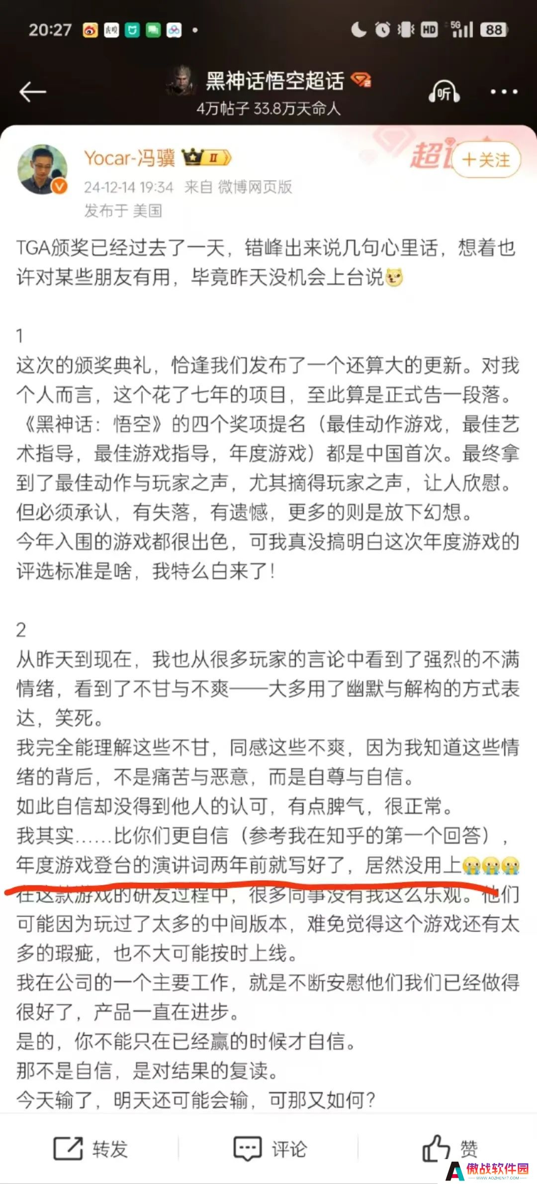 承包我乐子的TGA落幕，妖王还很狂妄，但我们一直在变强