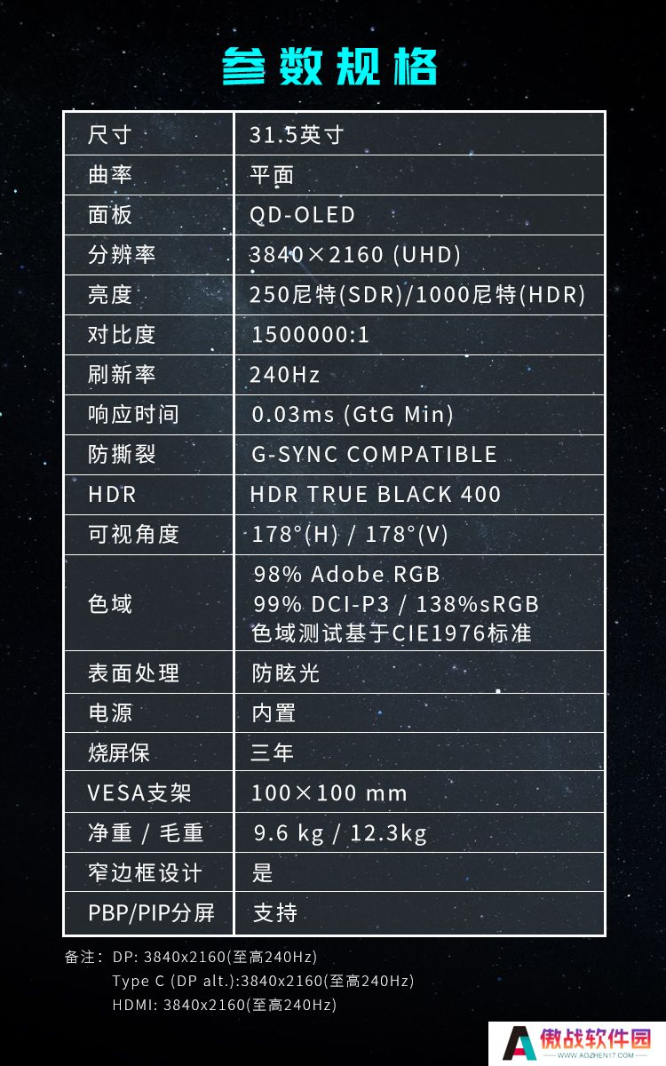 微星发布MPG 322URX QD-OLED流光显示器，DP2.1技术引领视觉新体验