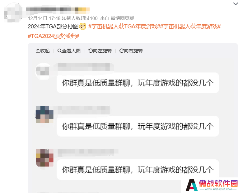 承包我乐子的TGA落幕，妖王还很狂妄，但我们一直在变强