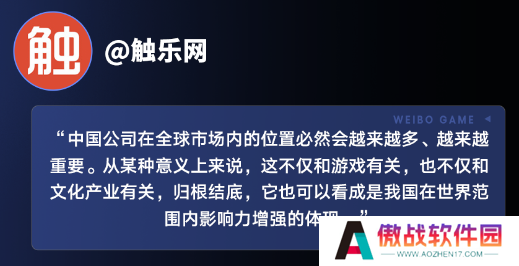 中国游戏赢得全球认可，《黑神话：悟空》获TGA玩家之选，多家主流媒体微博报道