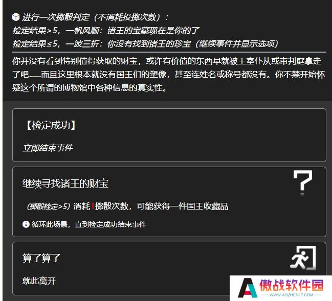 明日方舟诸王不再事件奖励什么 水月肉鸽诸王不再选项内容