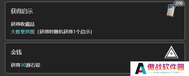 明日方舟愚者之心带哪个藏品是战斗 水月肉鸽愚者之心选项内容