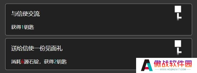 明日方舟天灾信使事件能拿几把钥匙 水月肉鸽天灾信使选项内容