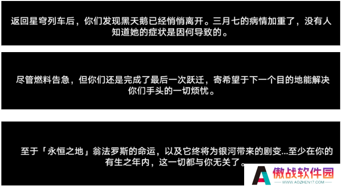 【翁法罗斯】一个选项直接速通翁法罗斯，星铁在3.0又整出新活？