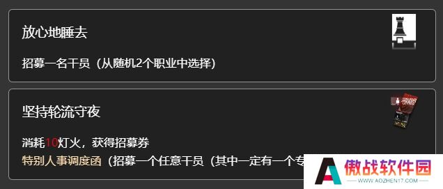 明日方舟引火之木事件会获得什么 水月肉鸽引火之木选项内容