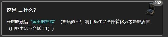 明日方舟无知是福事件能获得什么 水月肉鸽无知是福选项内容