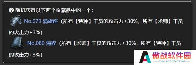 明日方舟最后的观潮者事件能获得什么 水月肉鸽最后的观潮者选项内容