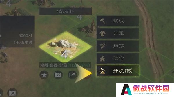 《三国谋定天下》土地资源开发方法