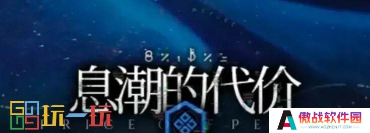 明日方舟水月肉鸽三结局怎么解锁 水月肉鸽三结局通关攻略