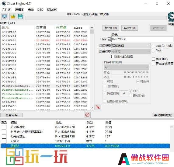 CE修改器最新版 CE修改器中文免费版