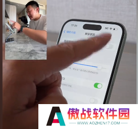 iOS18眼部追踪功能是什么