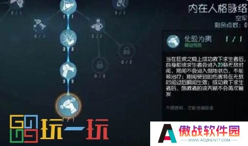 第五人格怀表是什么意思 术语怀表介绍