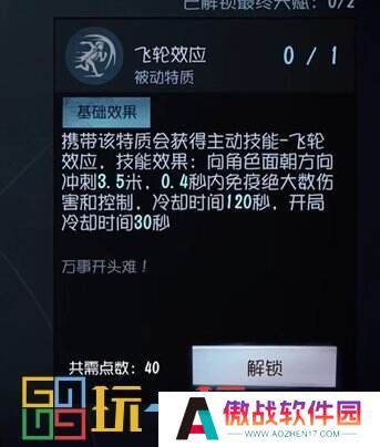 第五人格钢筋是什么意思 术语钢筋介绍