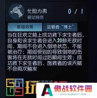 第五人格搏命是什么意思 术语搏命介绍